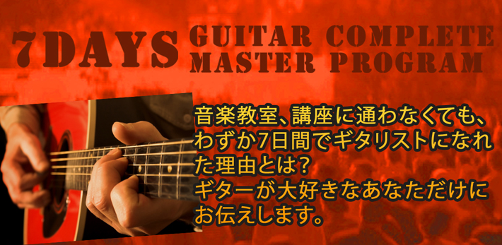 킸1N2000̔IM^[ނ̒ԁBwVdays guitar complete master programx
